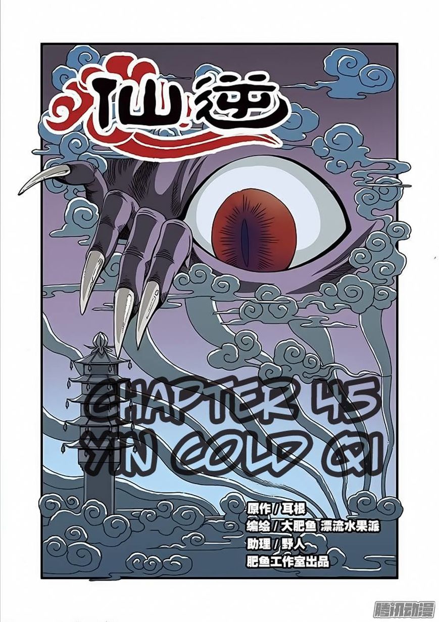 Xian Ni Chapter 45 2